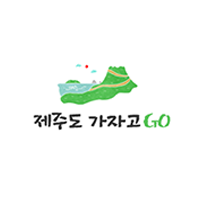 제주도가자고GO