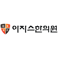 이지스한의원