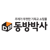 동방박사