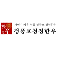 청풍호청정한우