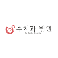 수치과병원