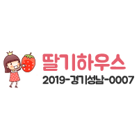 딸기하우스