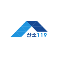 산소119