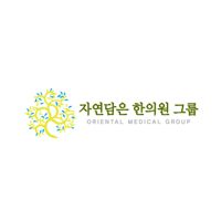 자연담은 한의원그룹