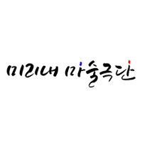 미리내 마술극단