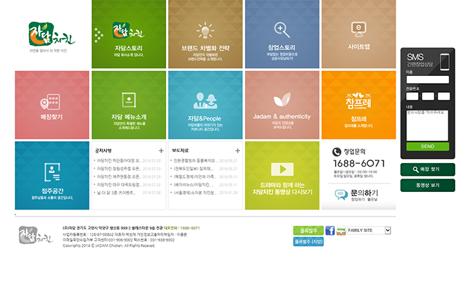 자담치킨