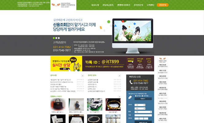 엔젤머니