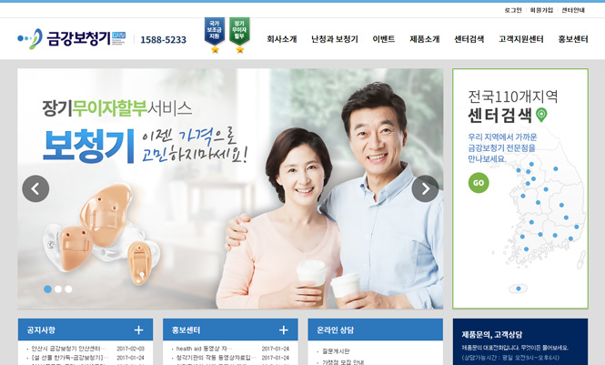 금강보청기 본사